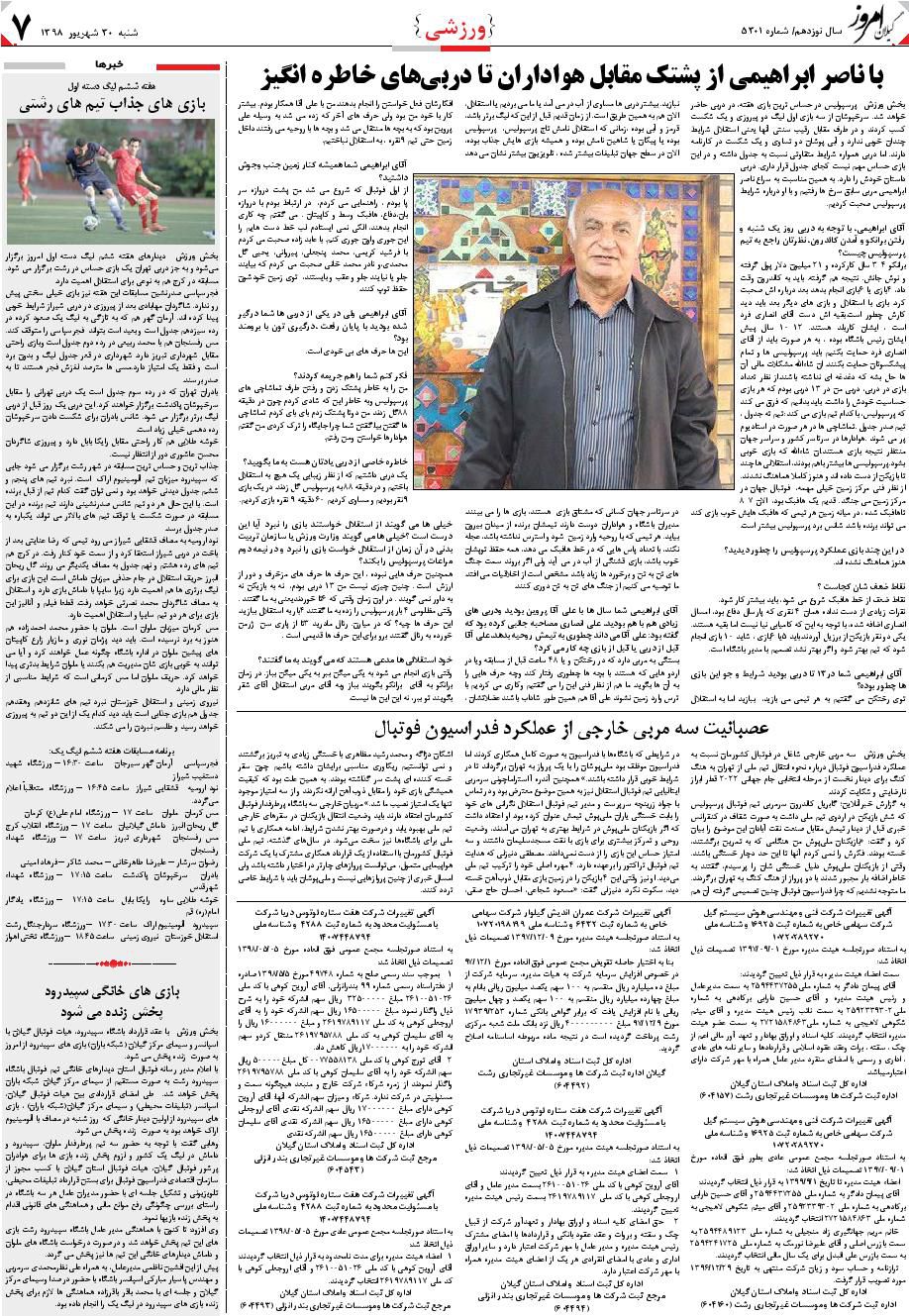 page_7