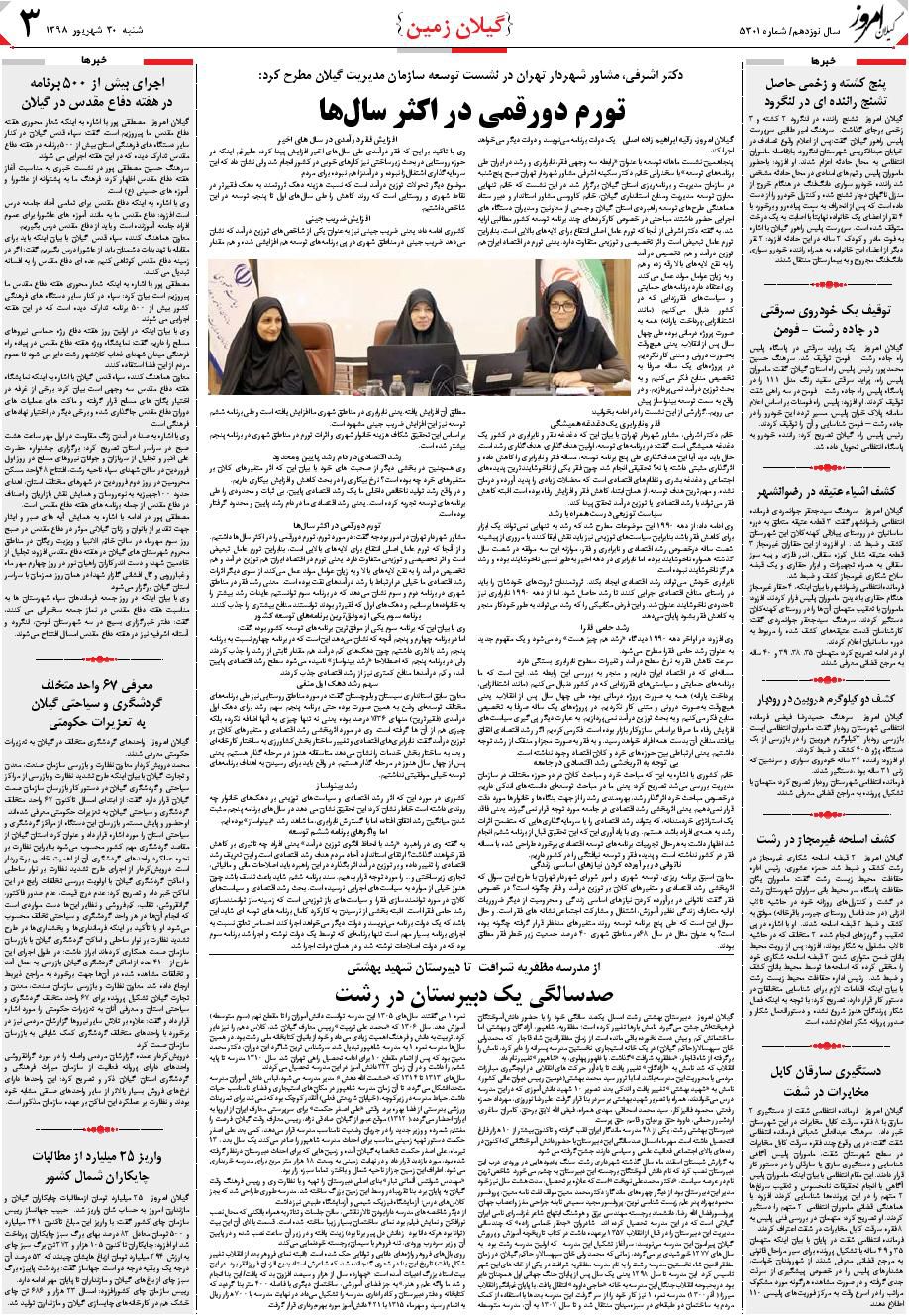 page_3