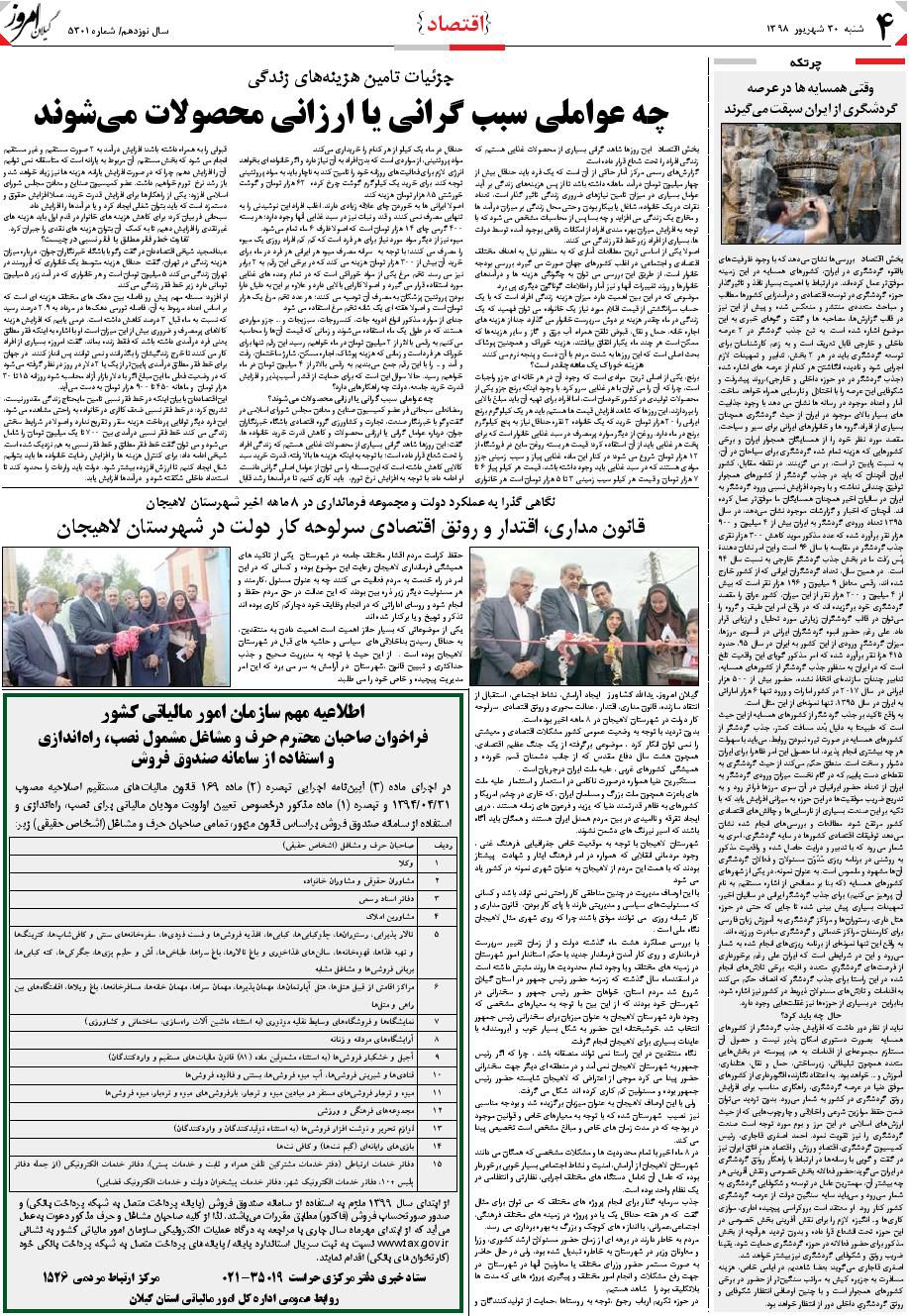page_4