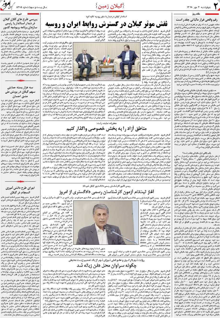 page_2