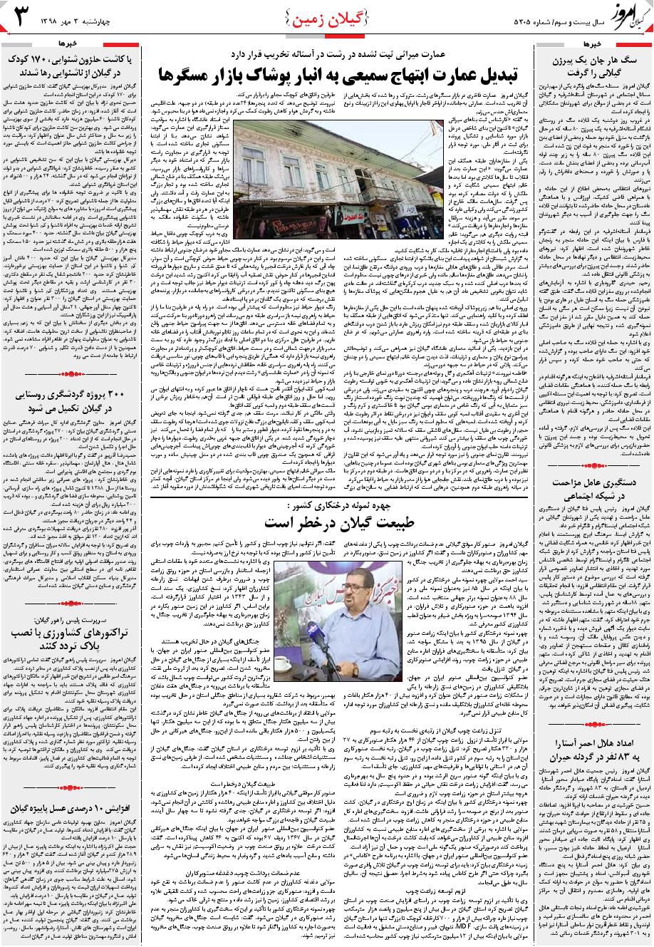 page_3
