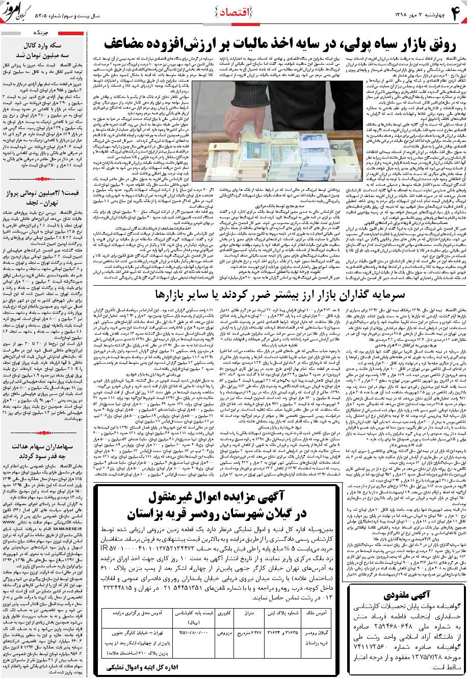 page_4
