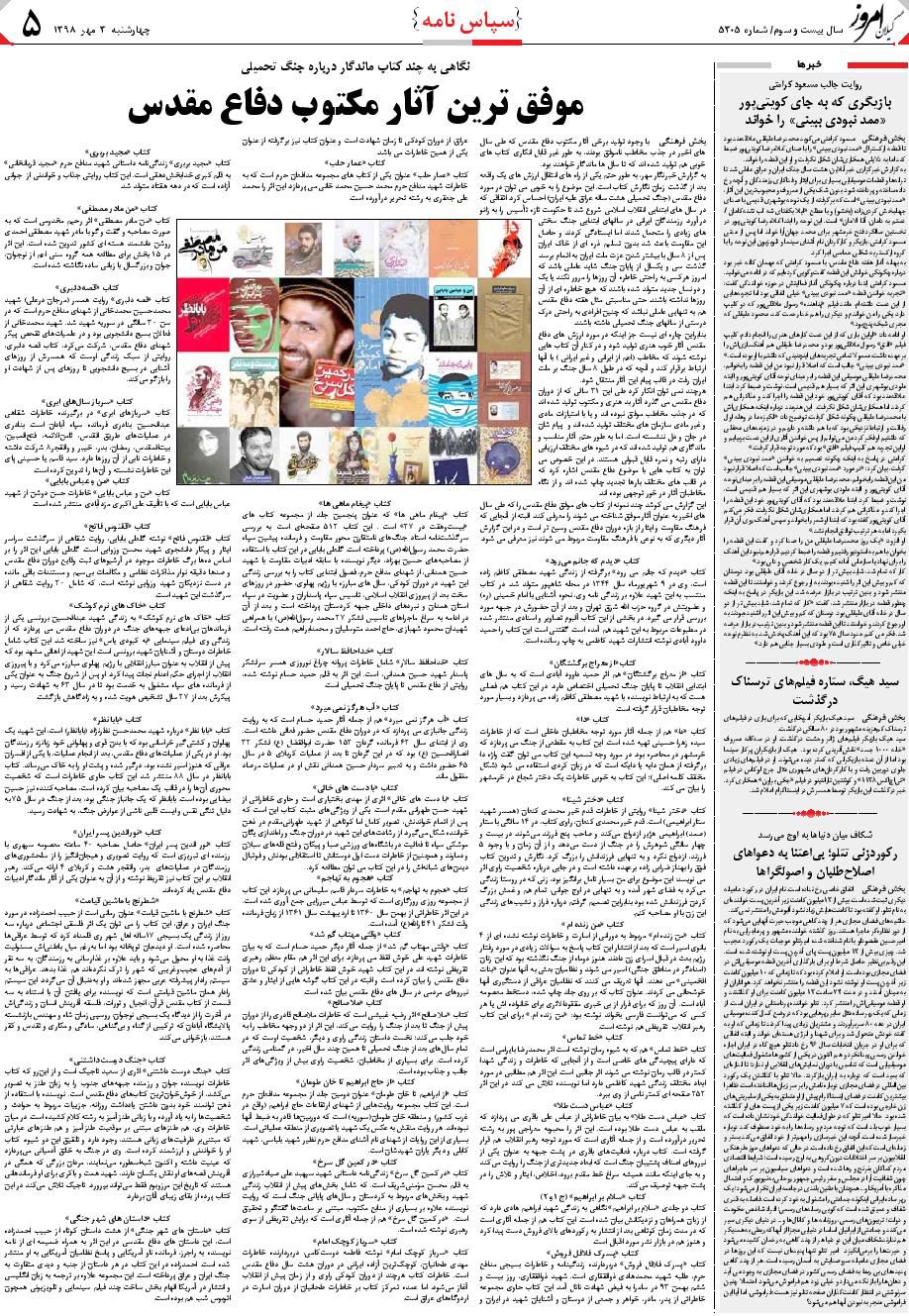 page_5