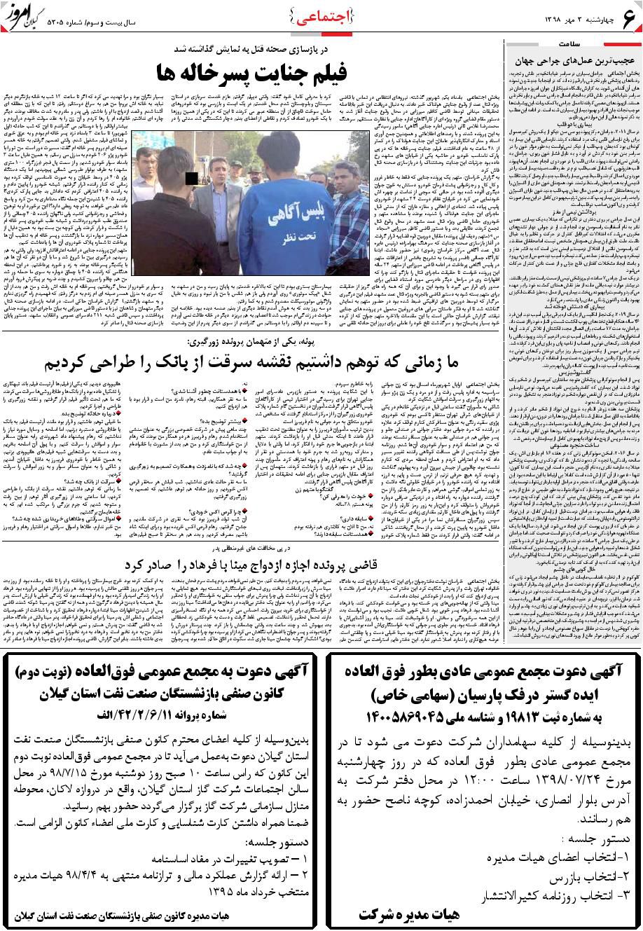 page_6