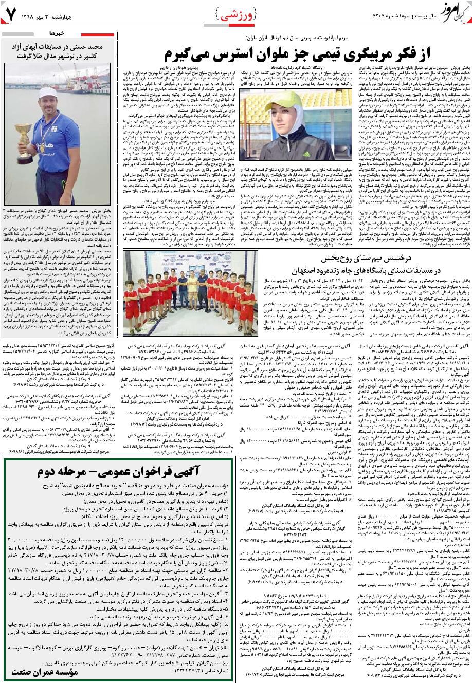page_7