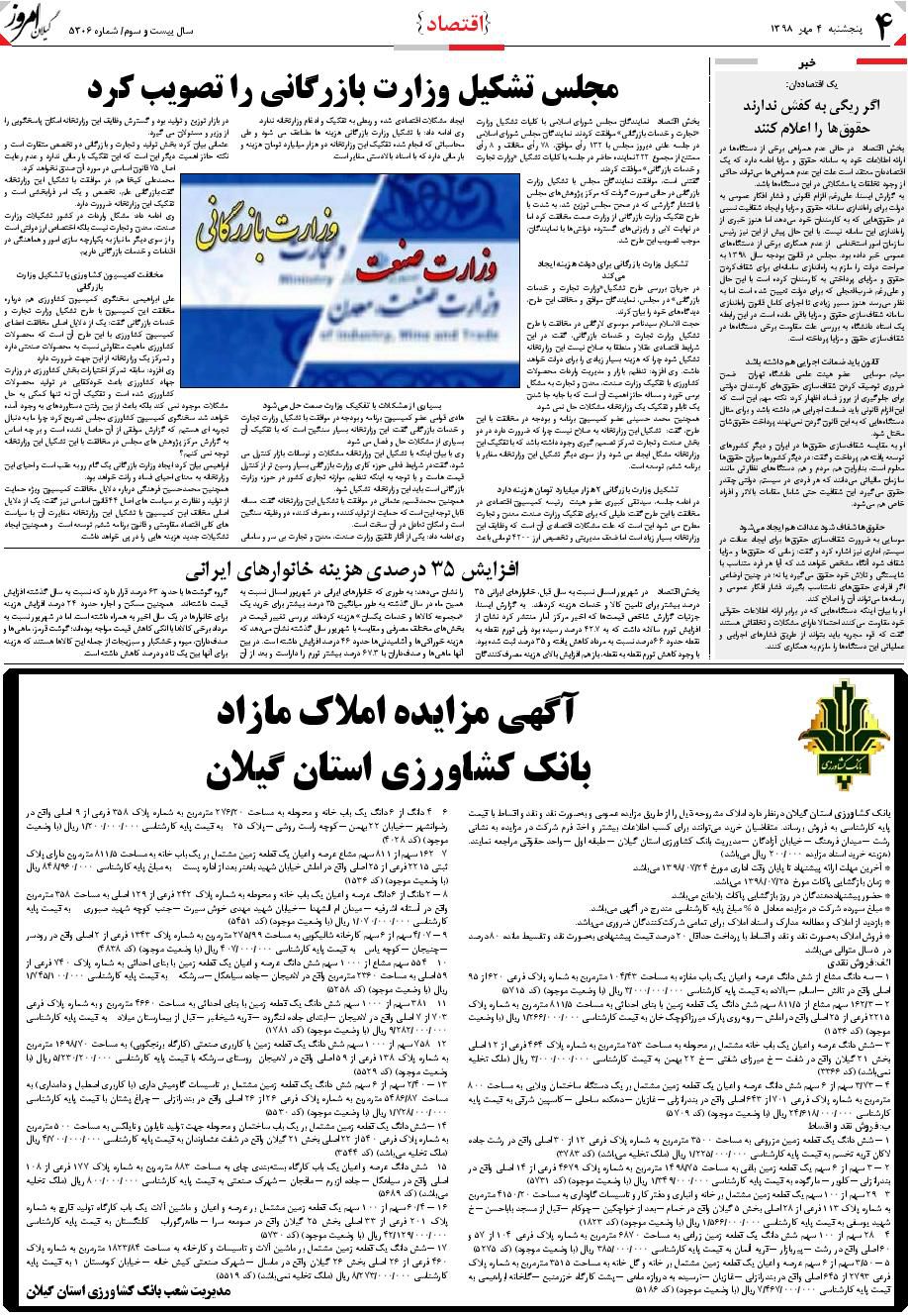 page_4