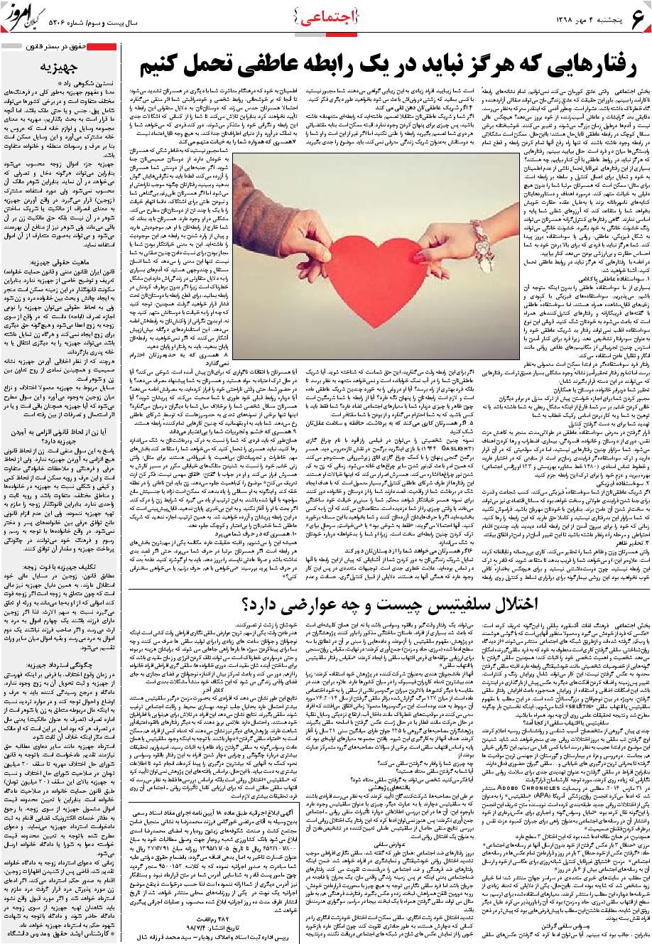 page_6