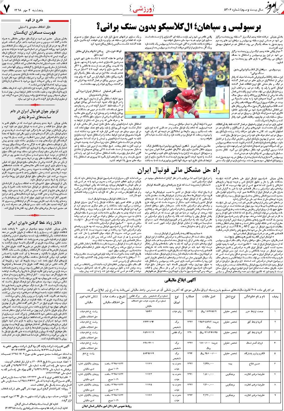 page_7