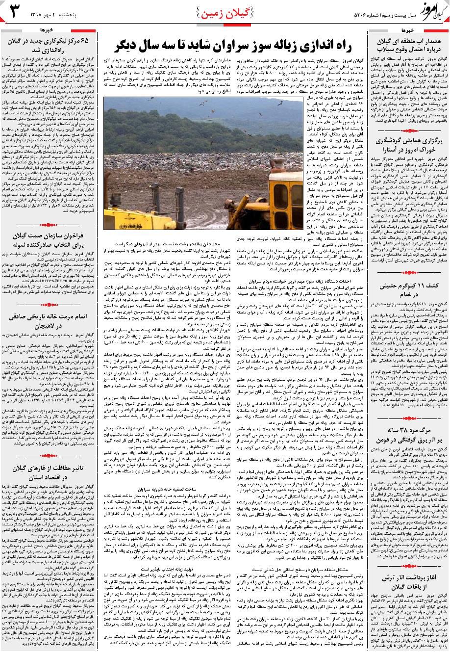 page_3