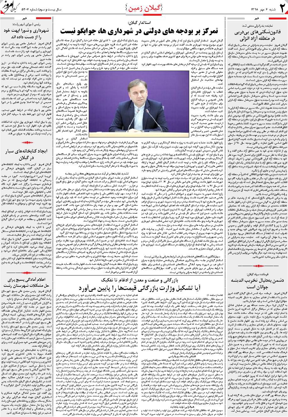 page_2