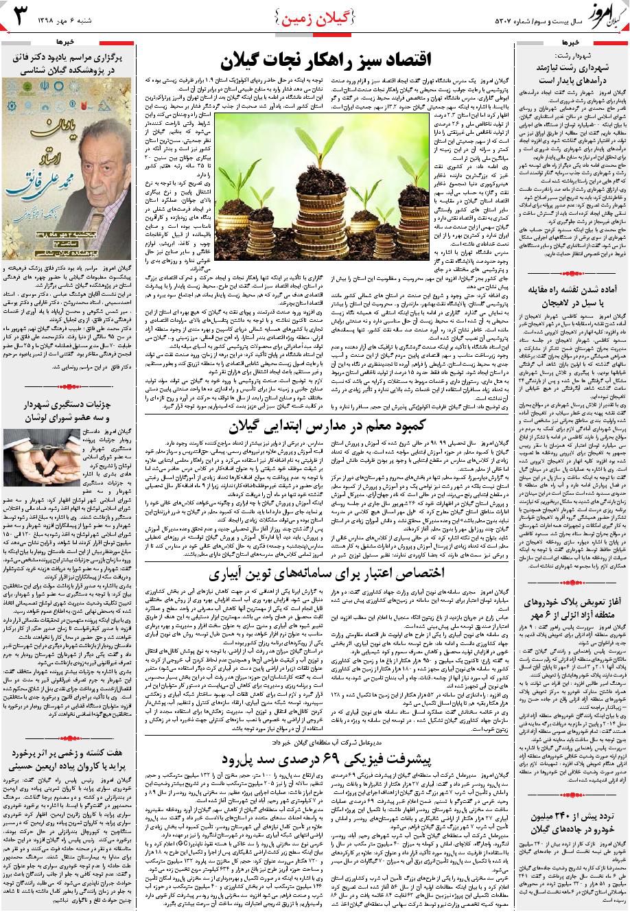 page_3