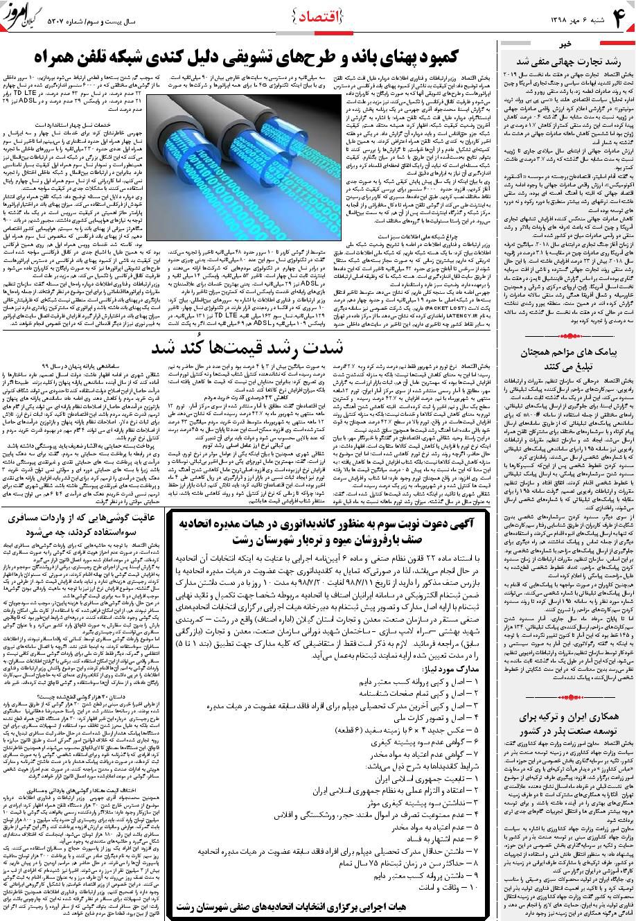 page_4