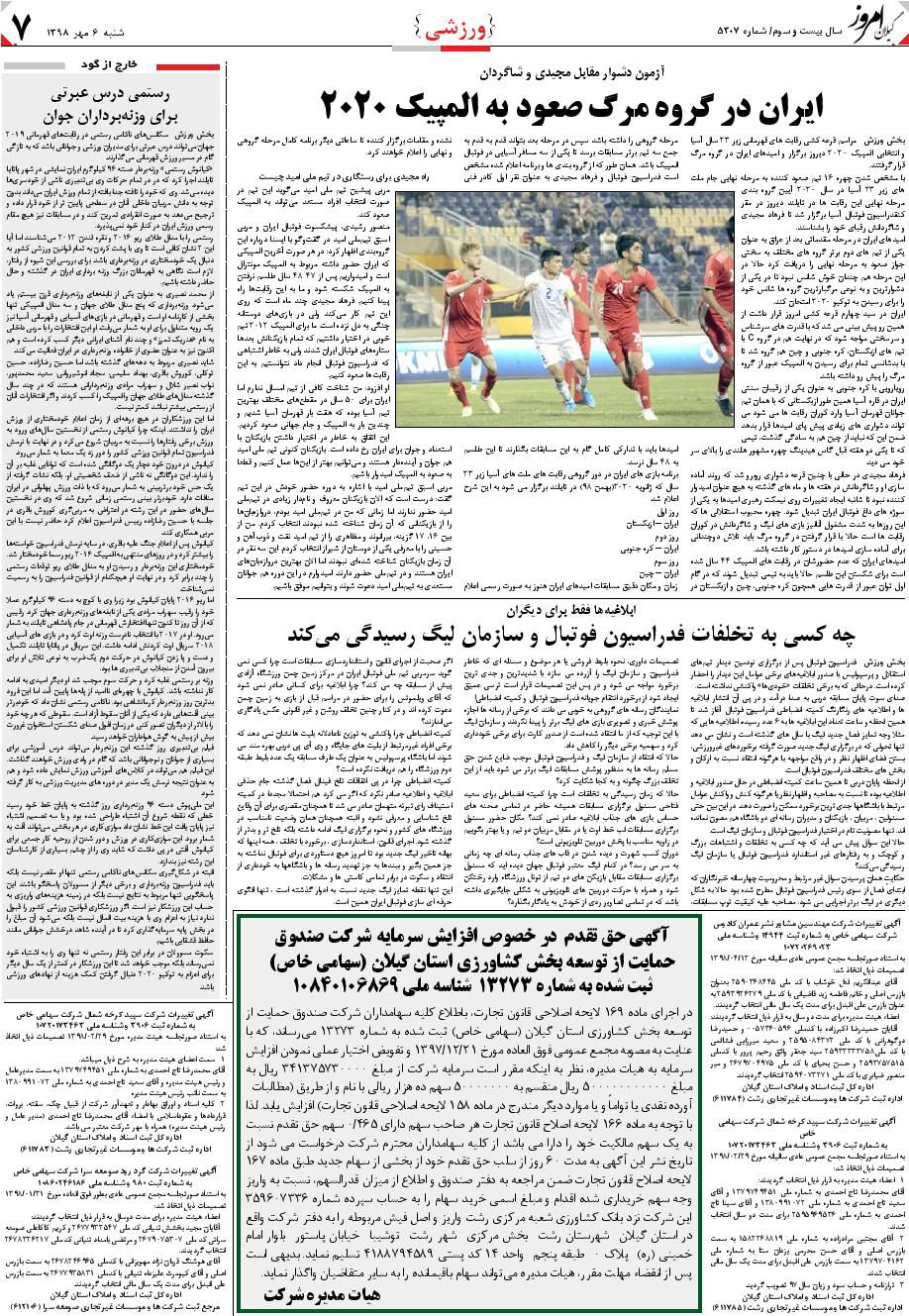 page_7