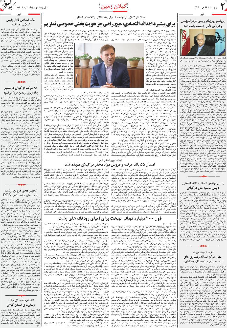 page_2