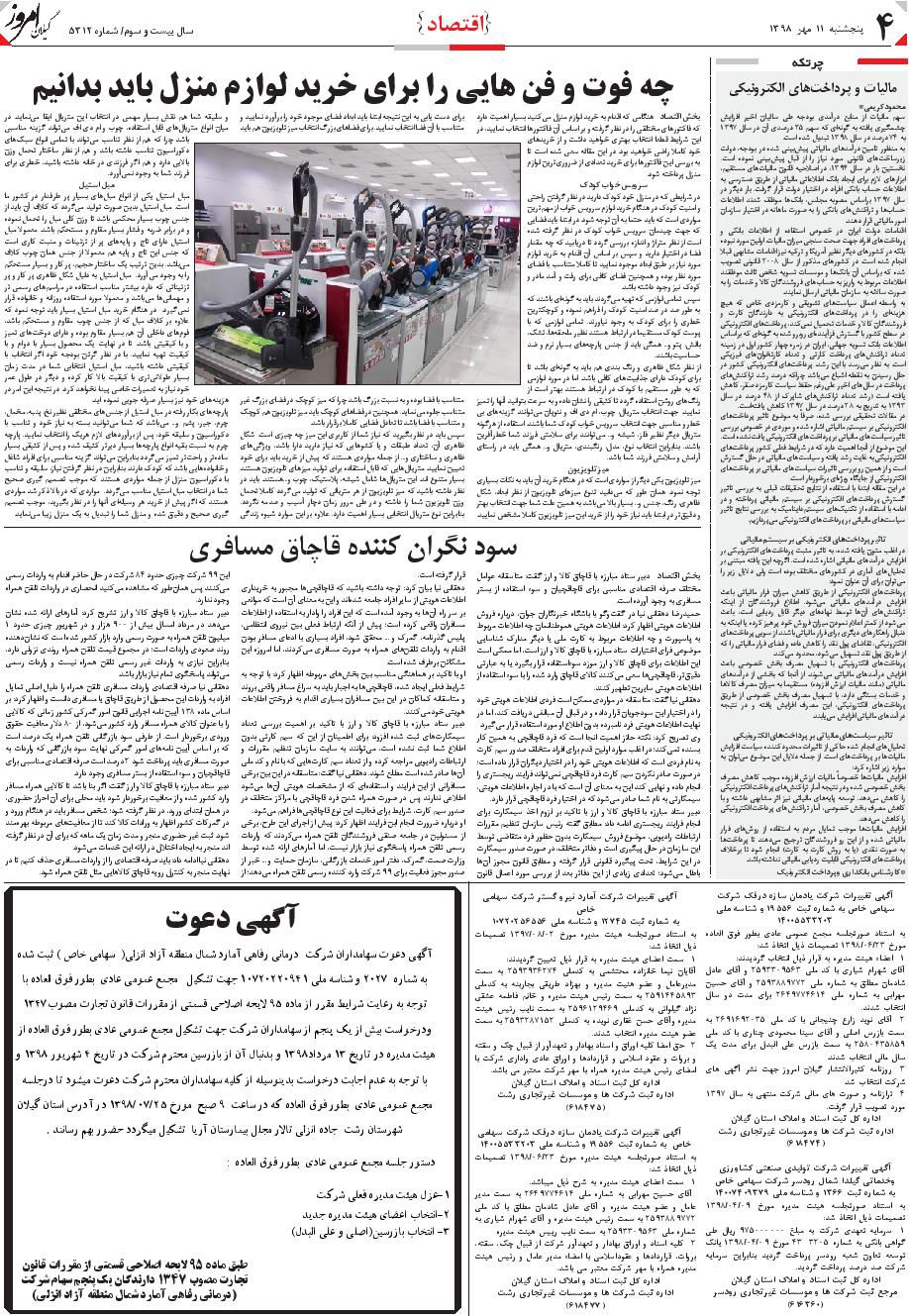 page_4