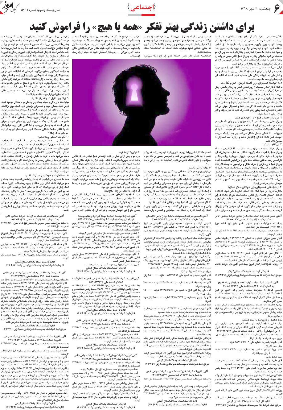 page_6
