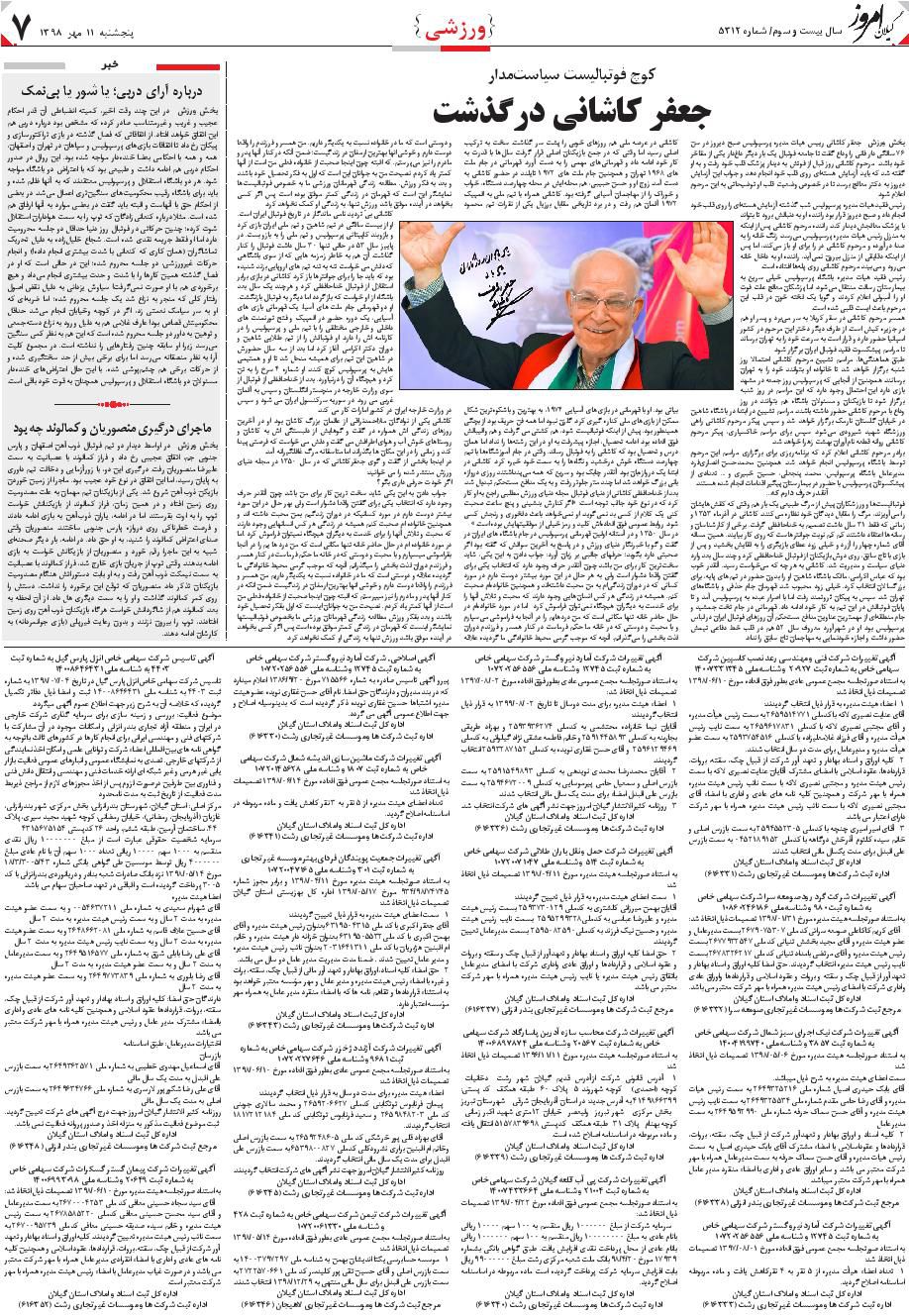 page_7