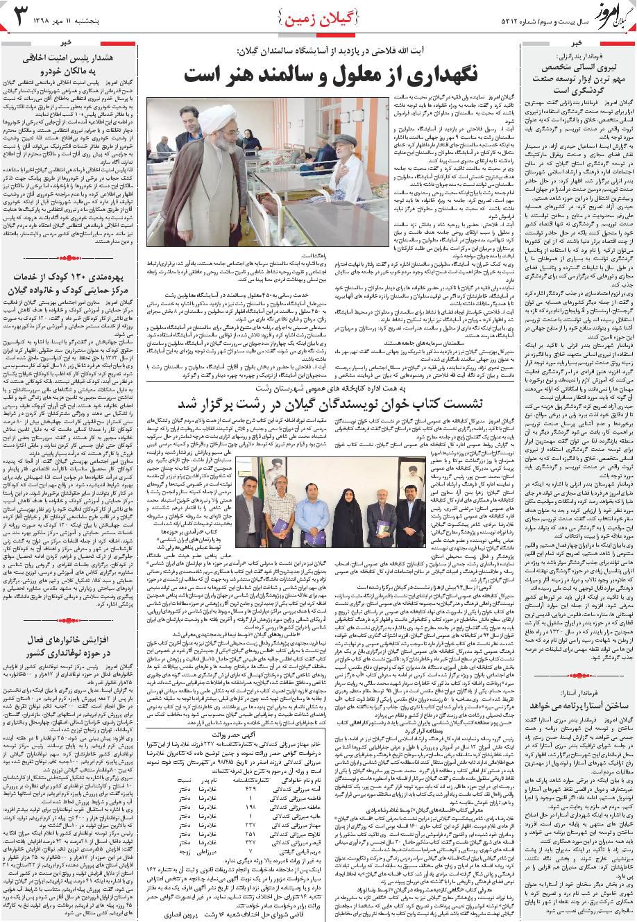 page_3