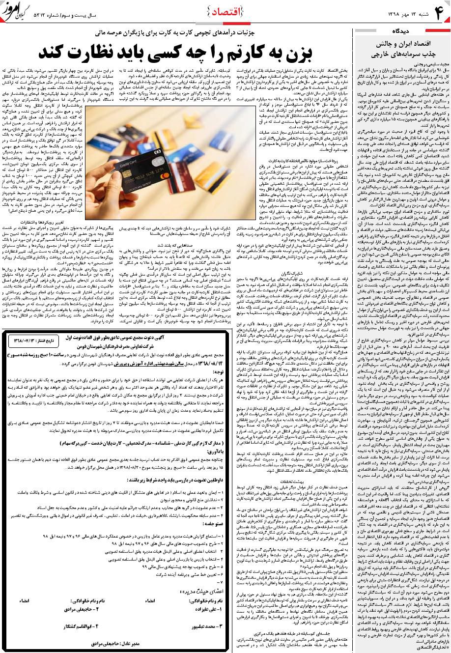 page_4