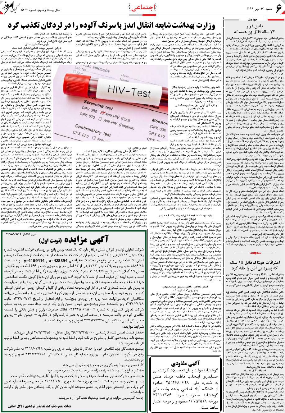 page_6