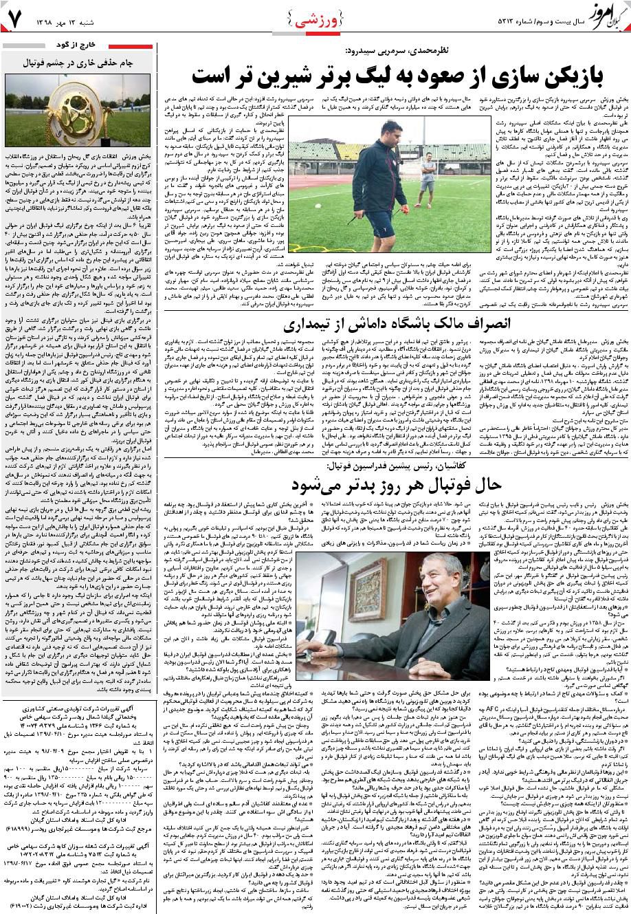 page_7
