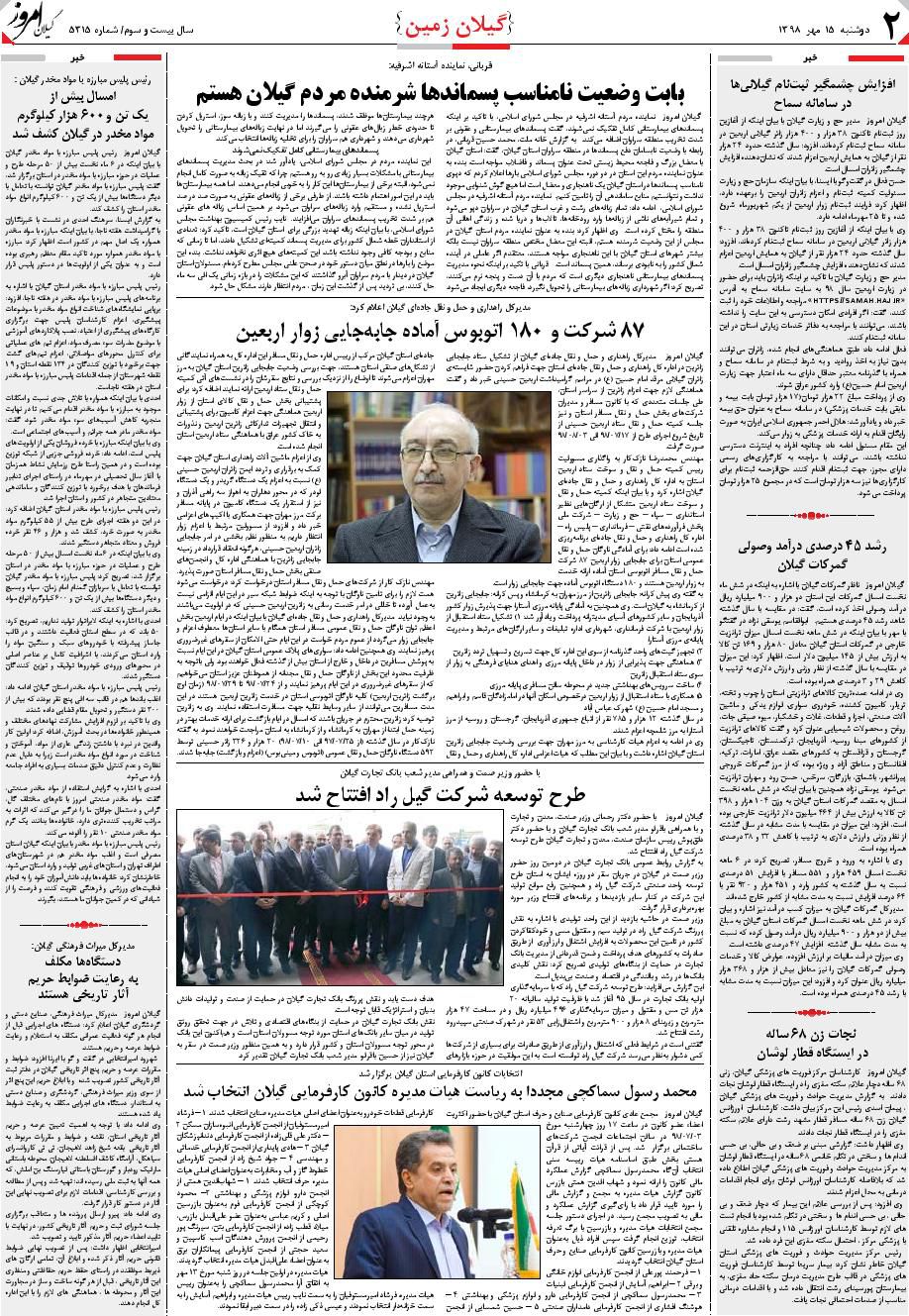page_2