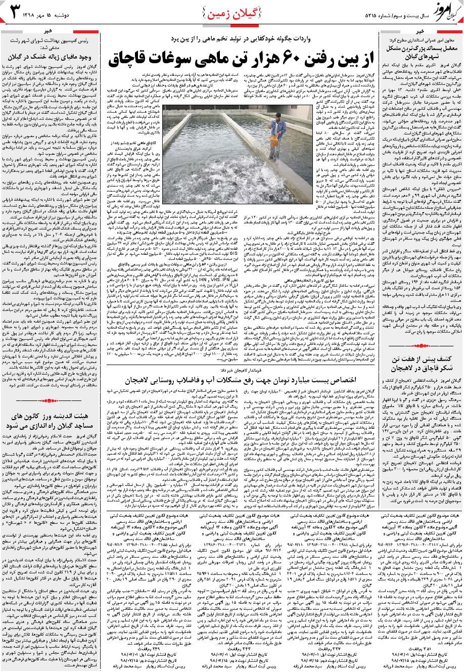 page_3