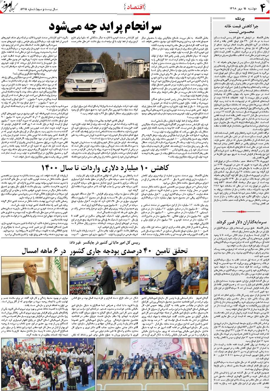 page_4