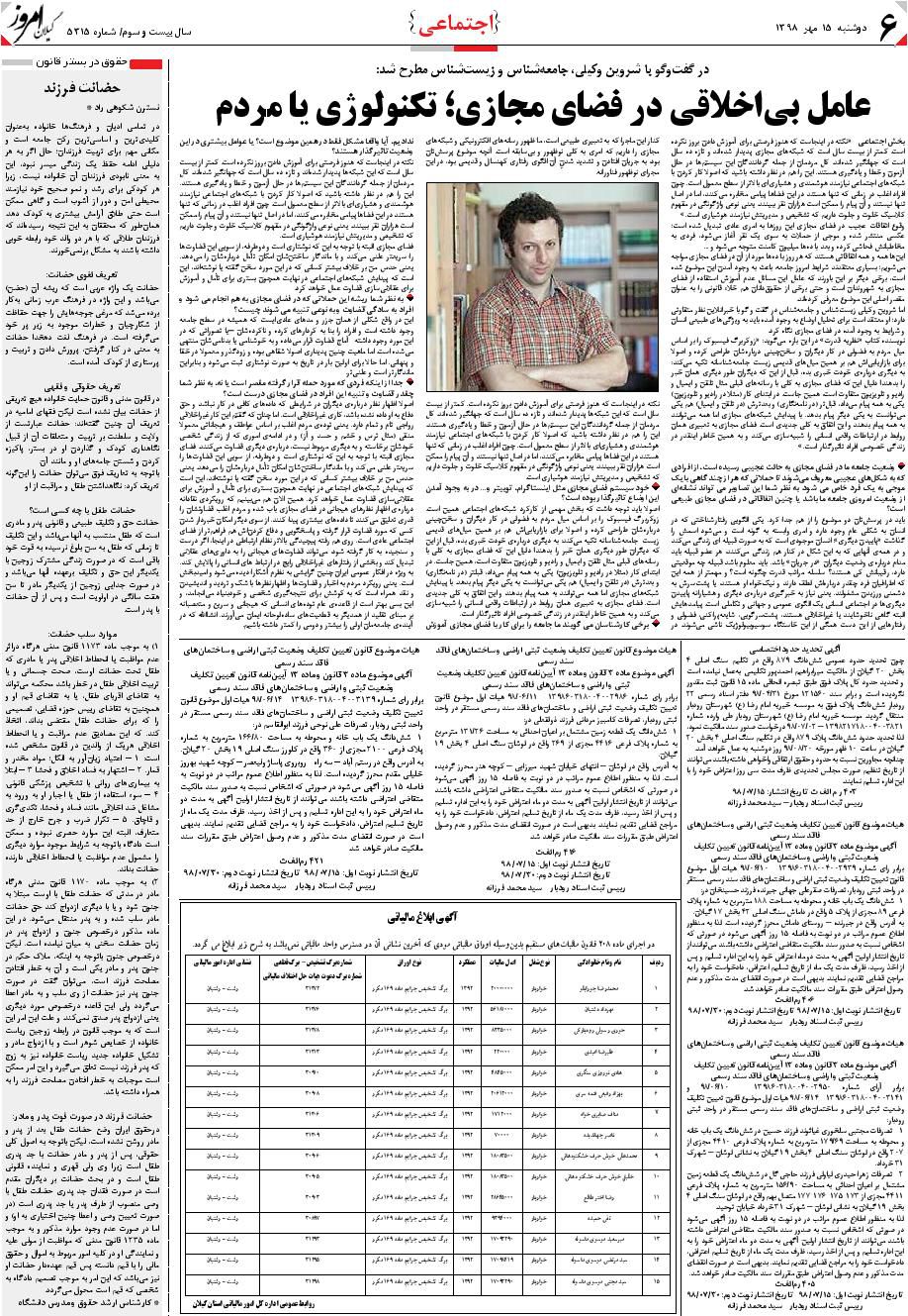 page_6