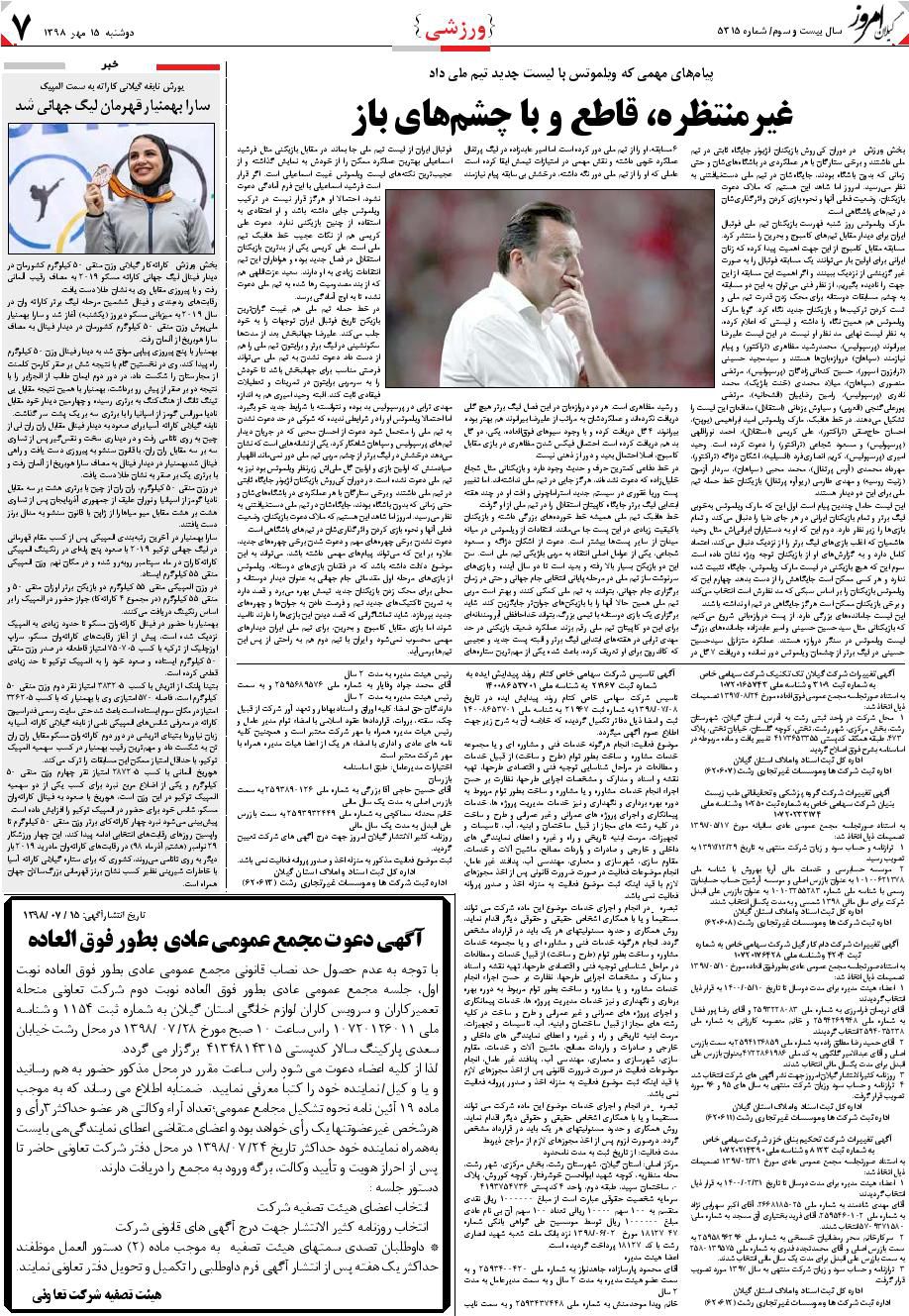 page_7