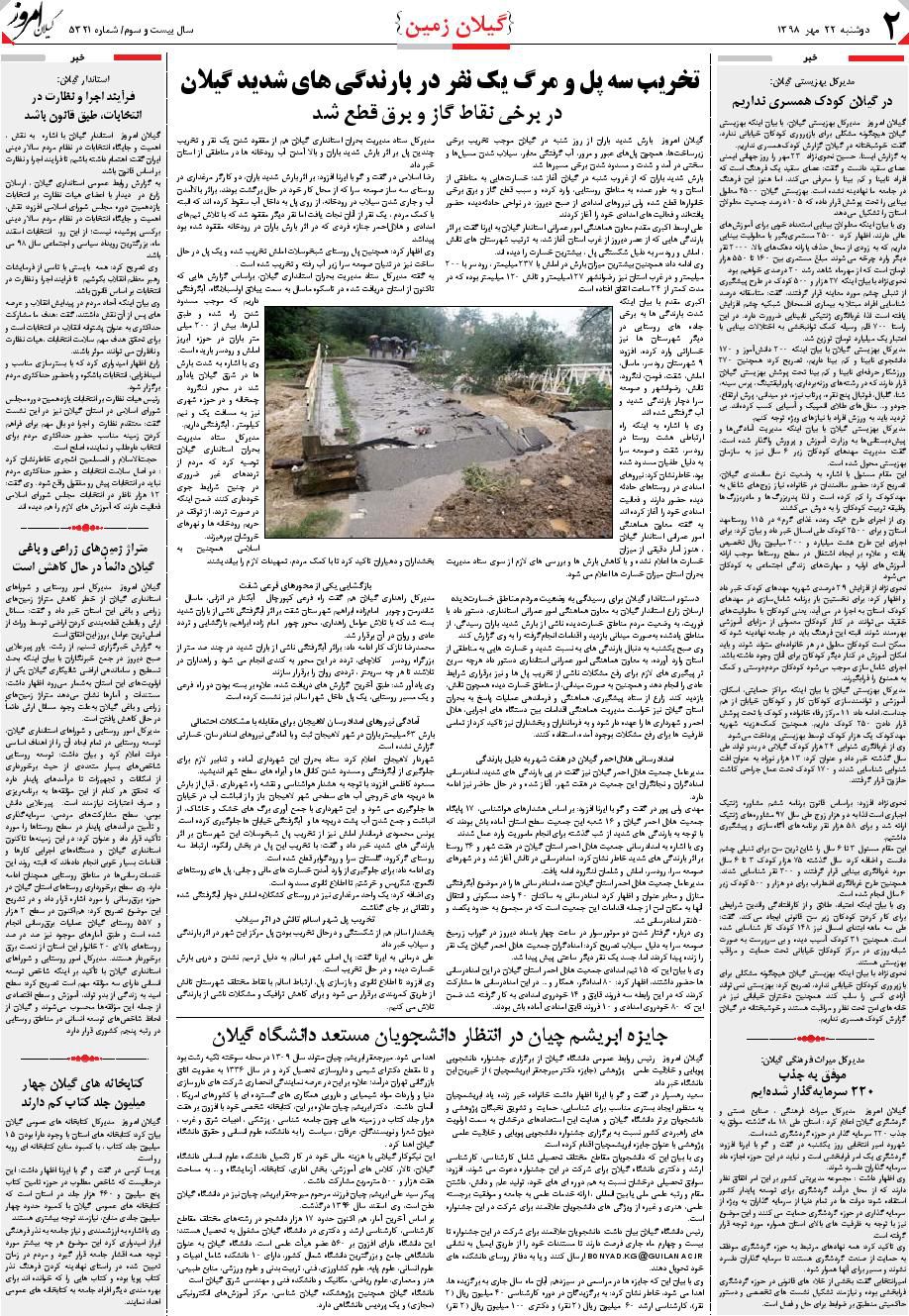 page_2