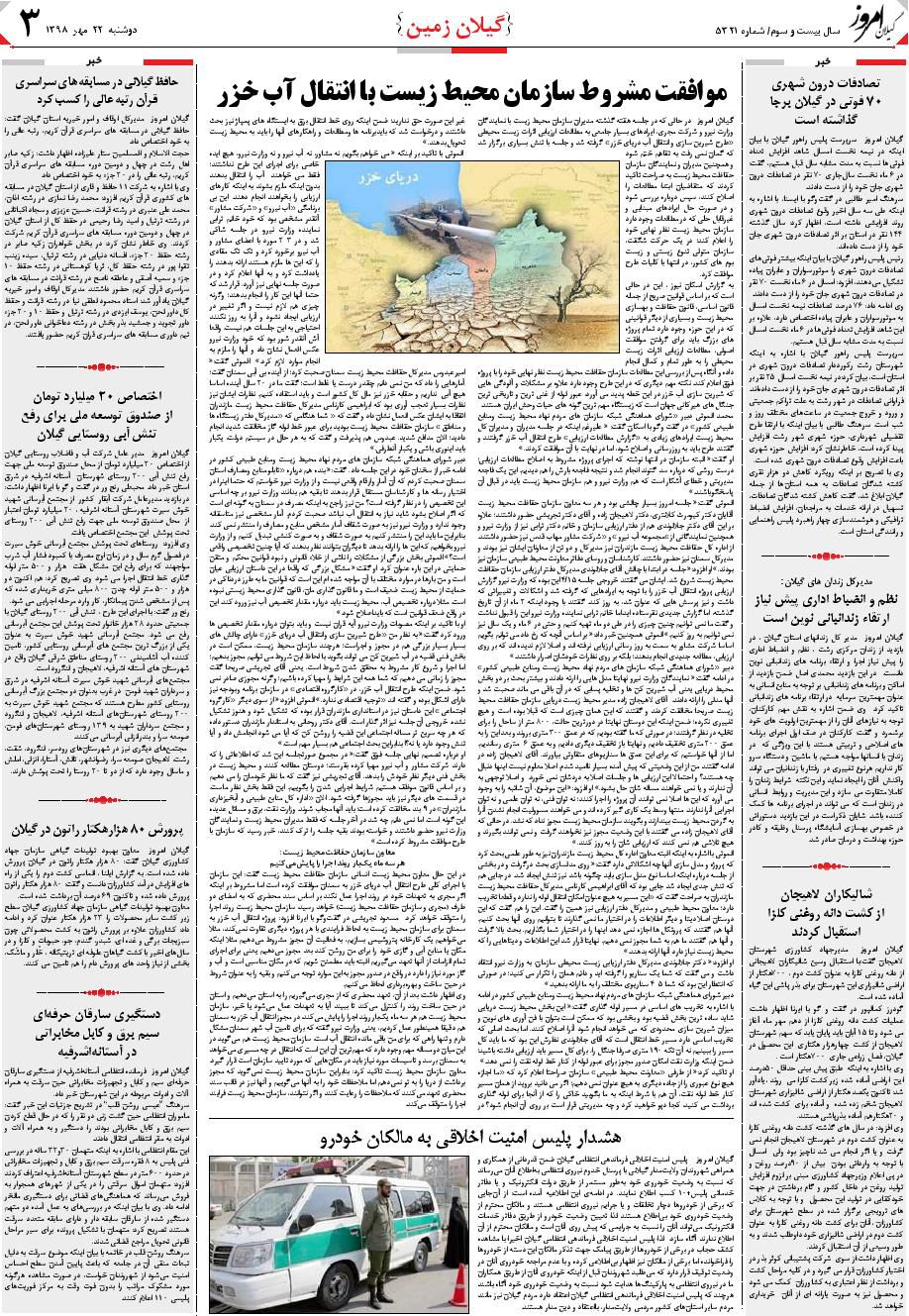 page_3