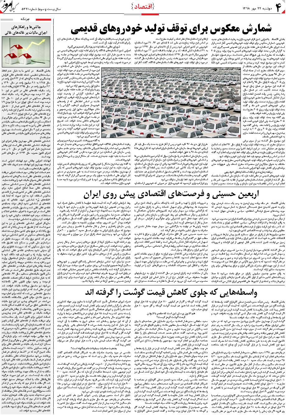 page_4