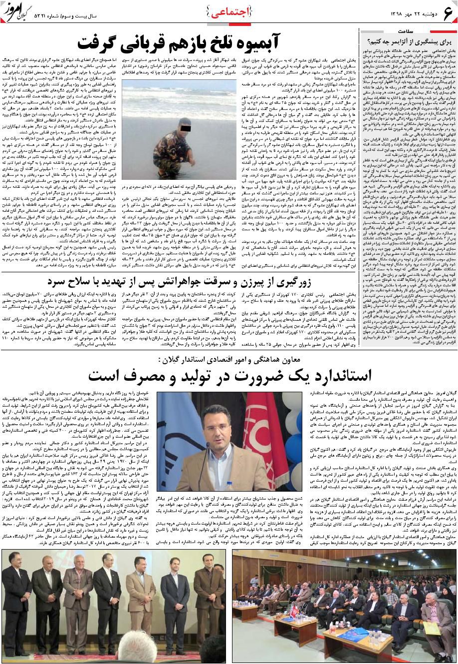 page_6