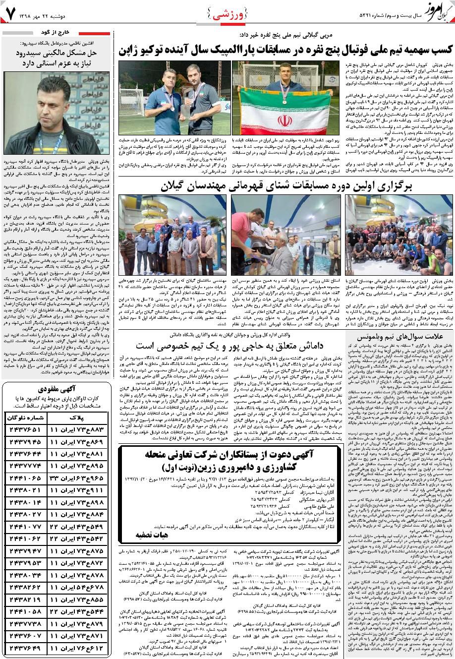 page_7