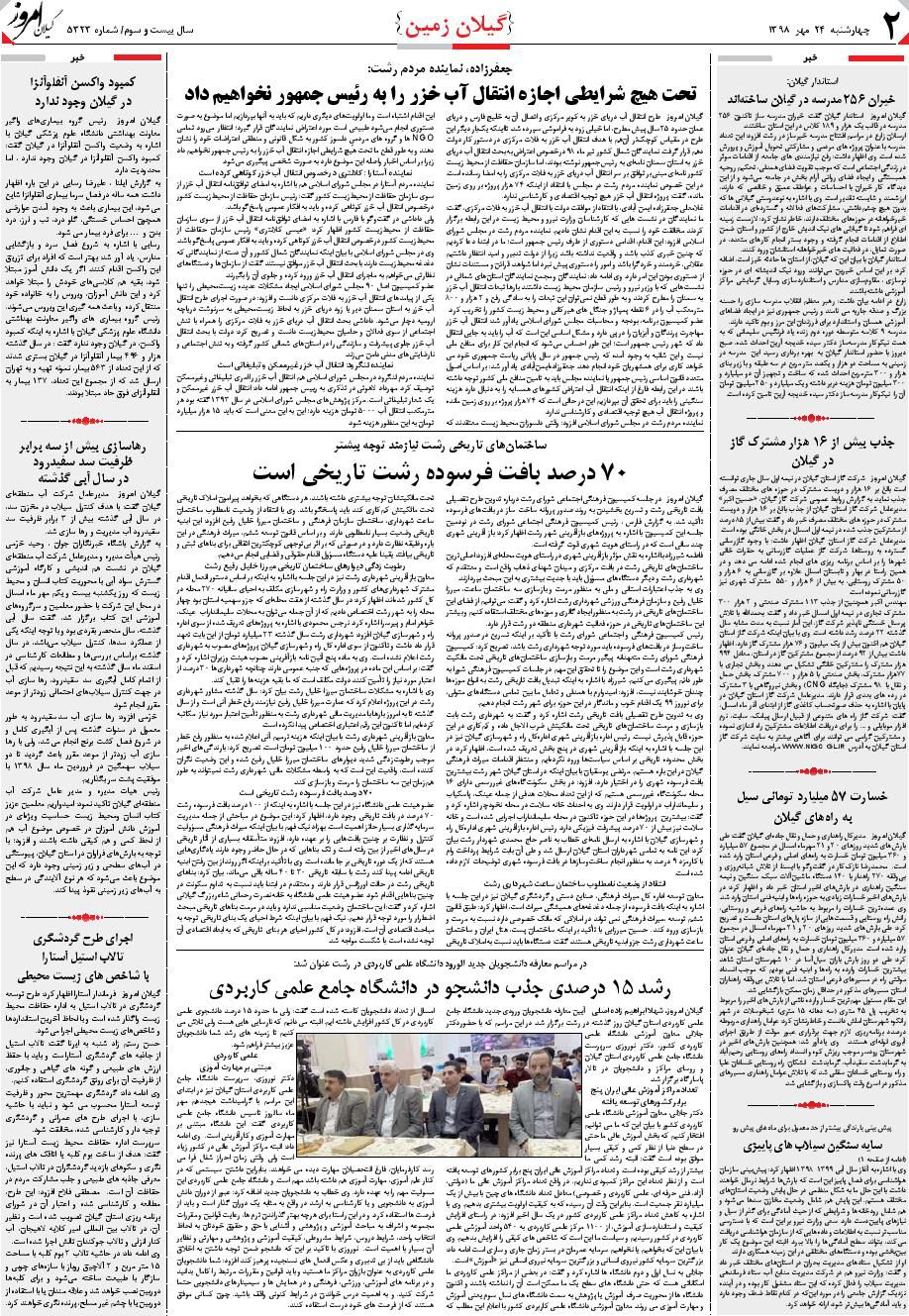 page_2