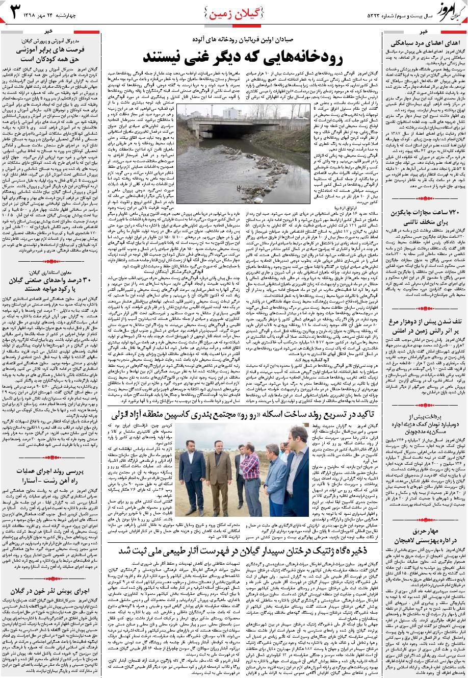 page_3
