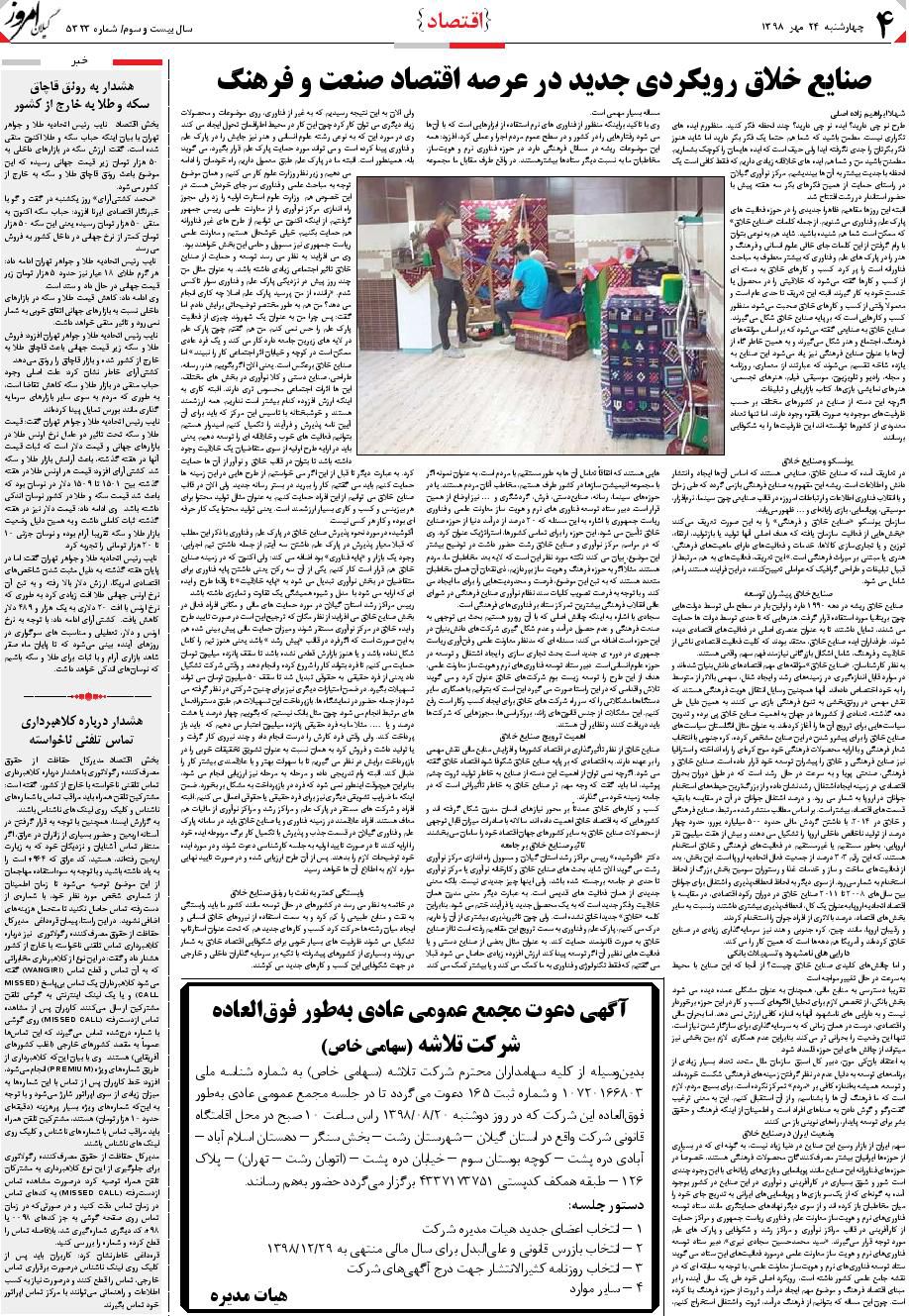 page_4