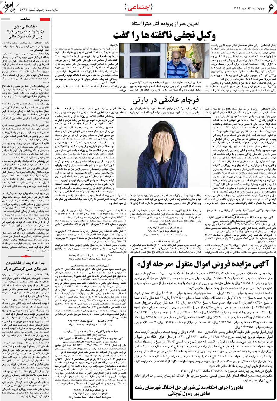 page_6