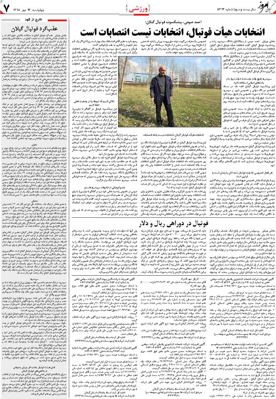 page_7
