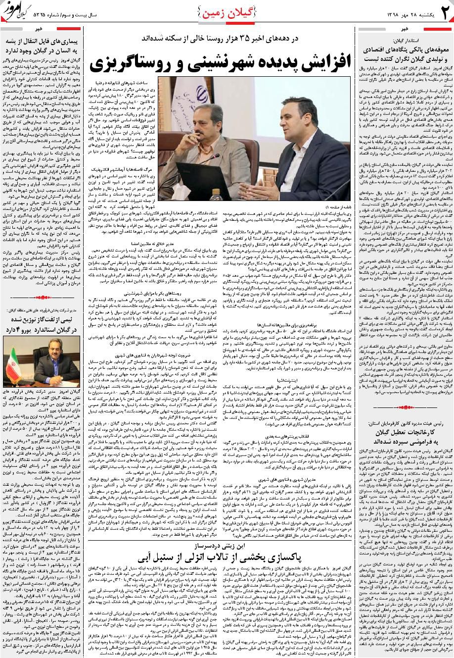 page_2