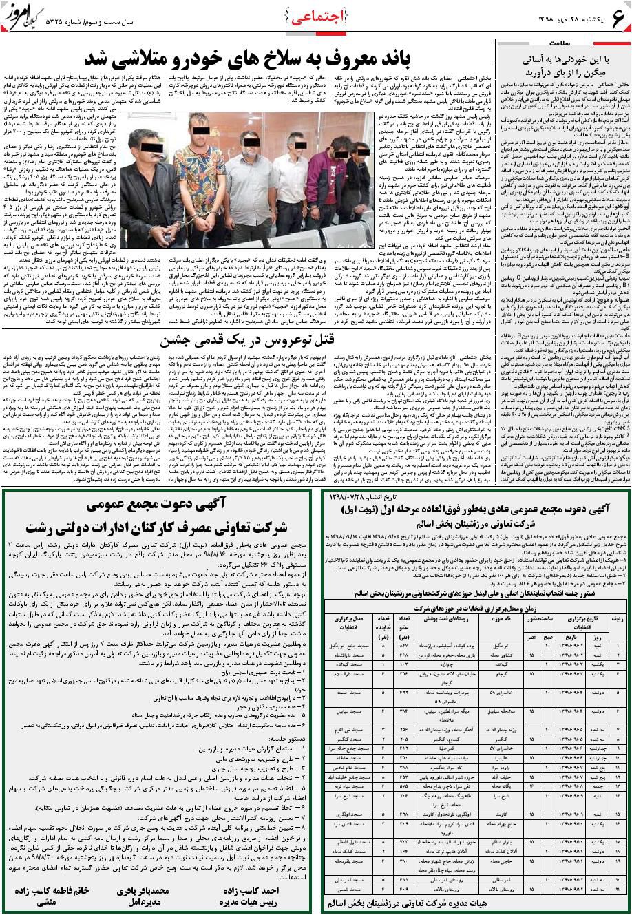 page_6