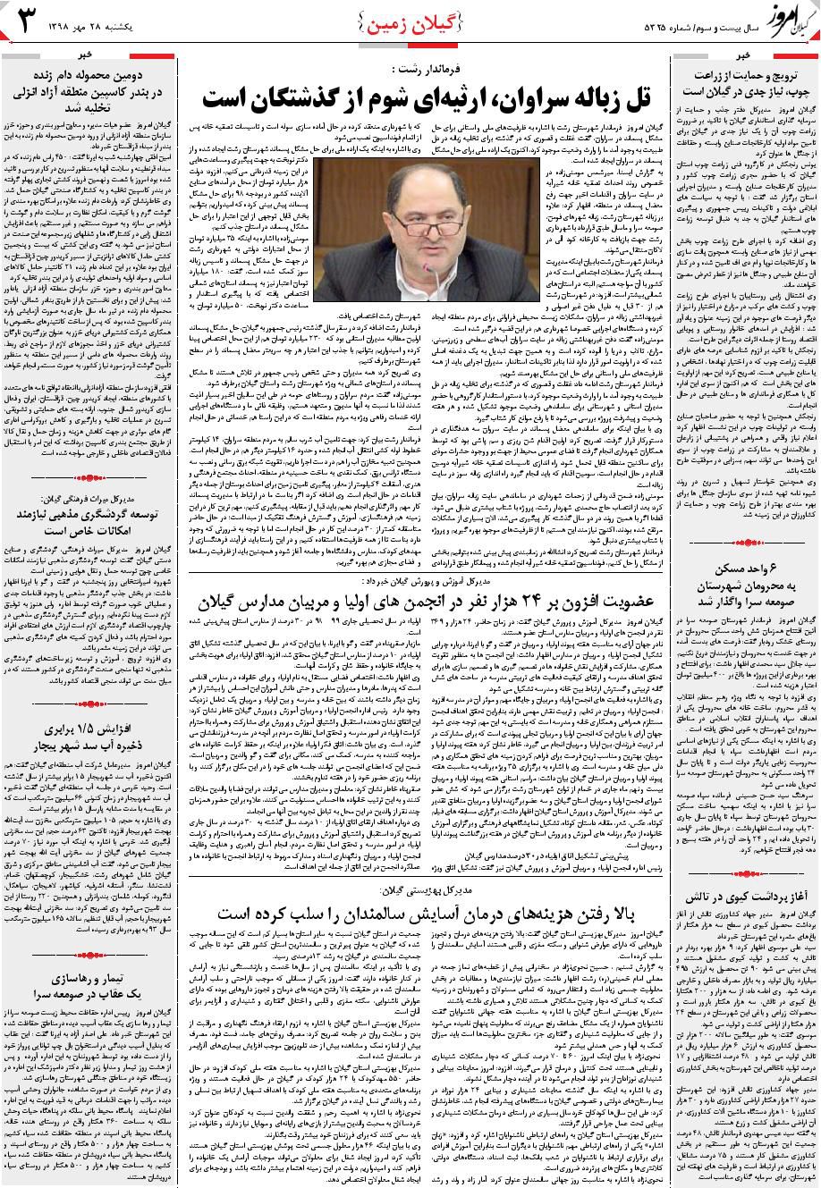page_3