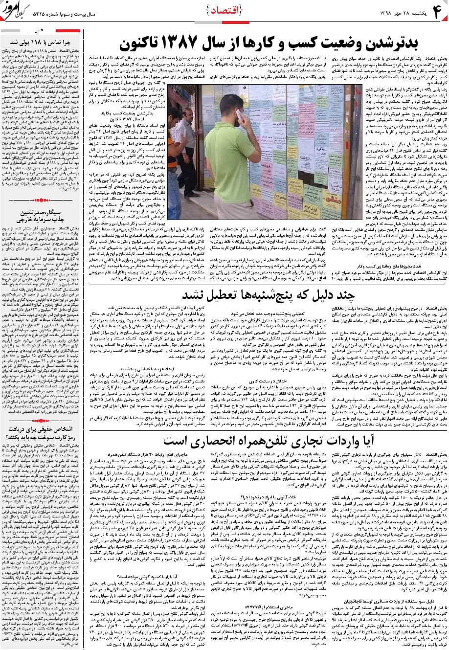 page_4