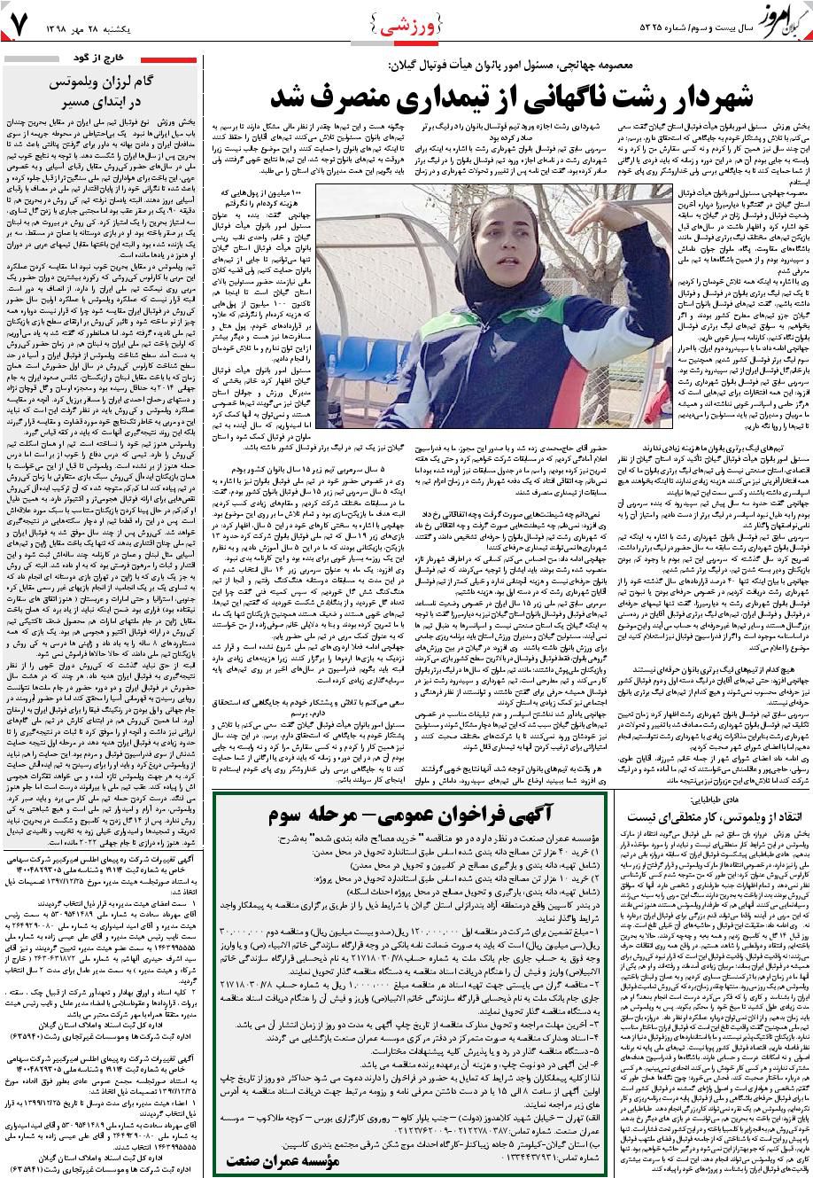 page_7