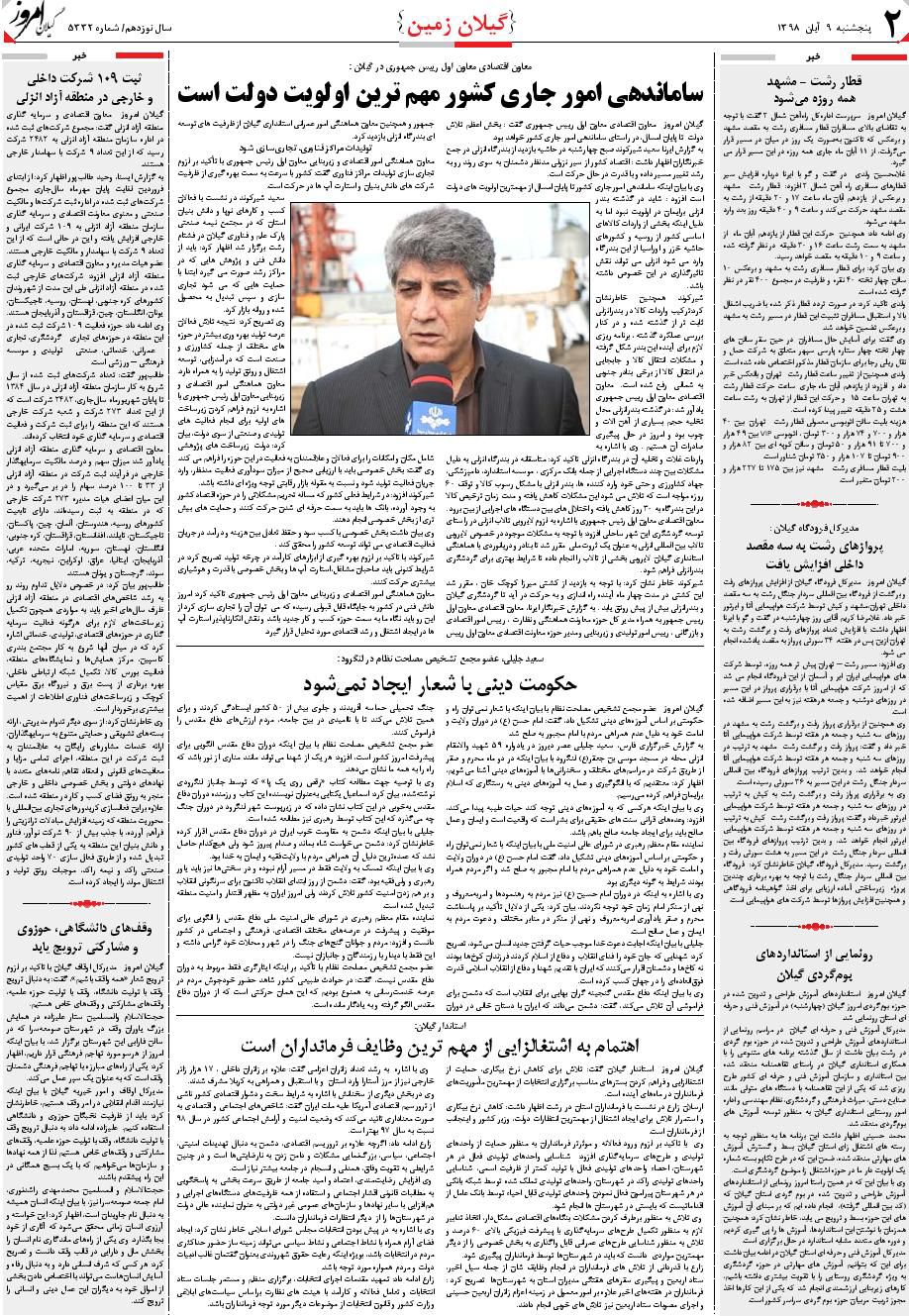 page_2