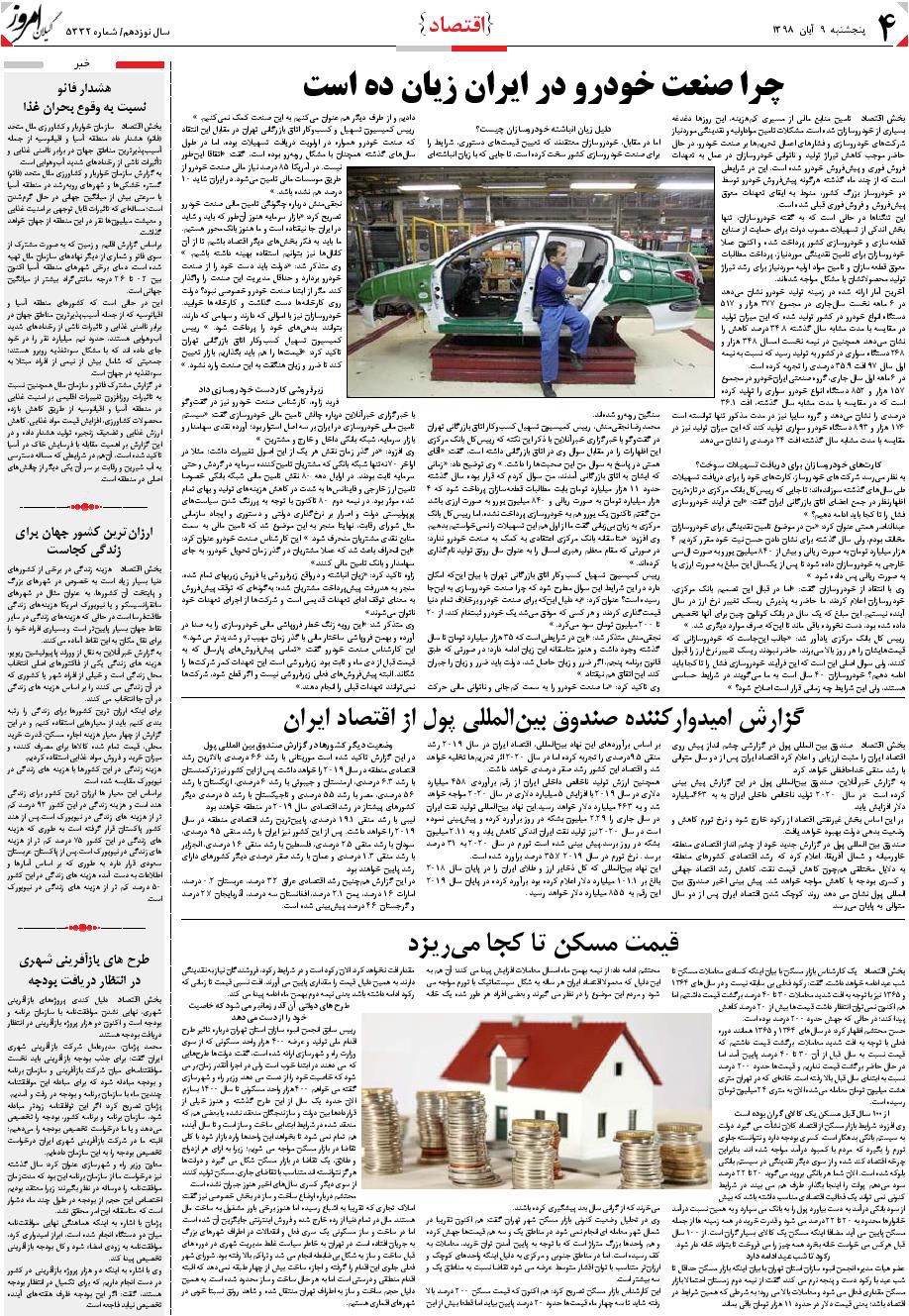 page_4