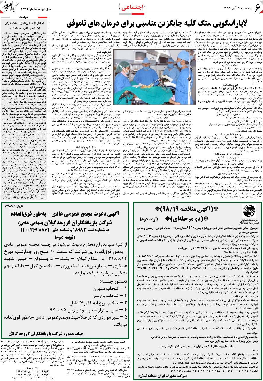 page_6
