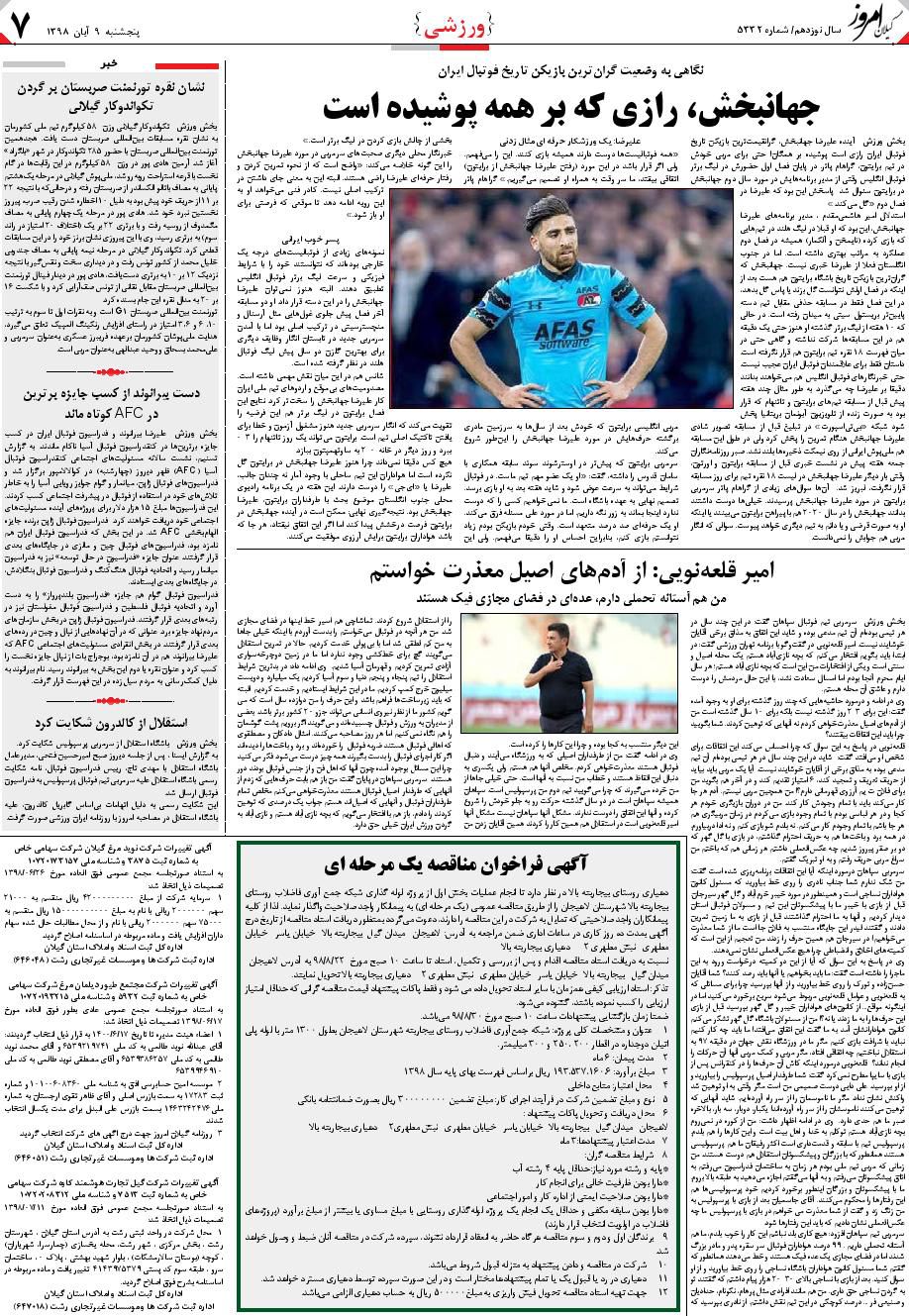 page_7