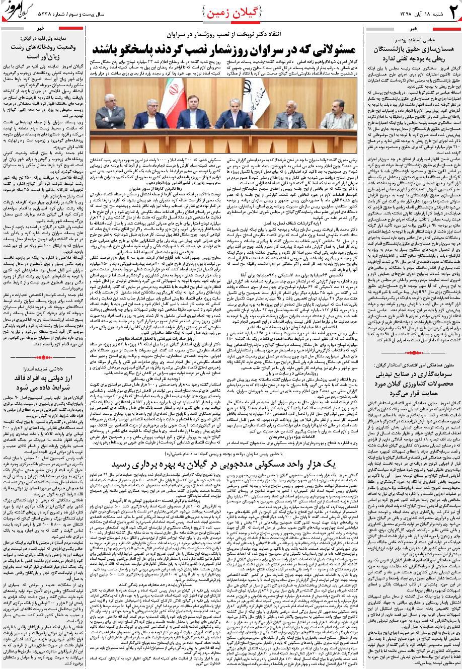 page_2
